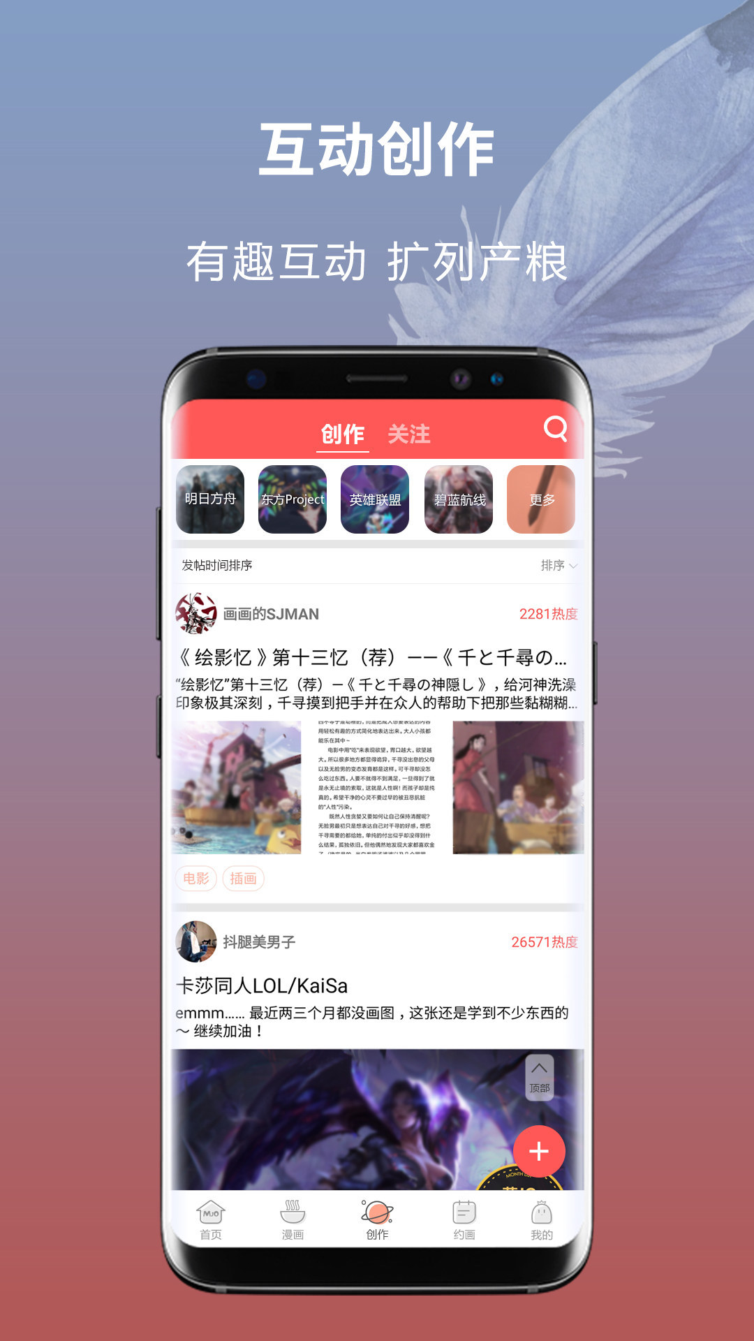 萌JOv1.5.8截图3