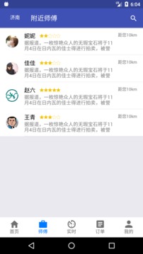 健康到位截圖