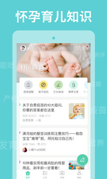 崔玉濤育學(xué)園截圖