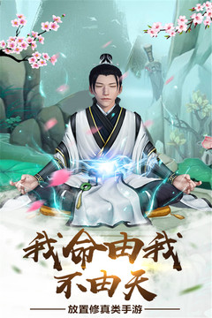 仙命決截圖