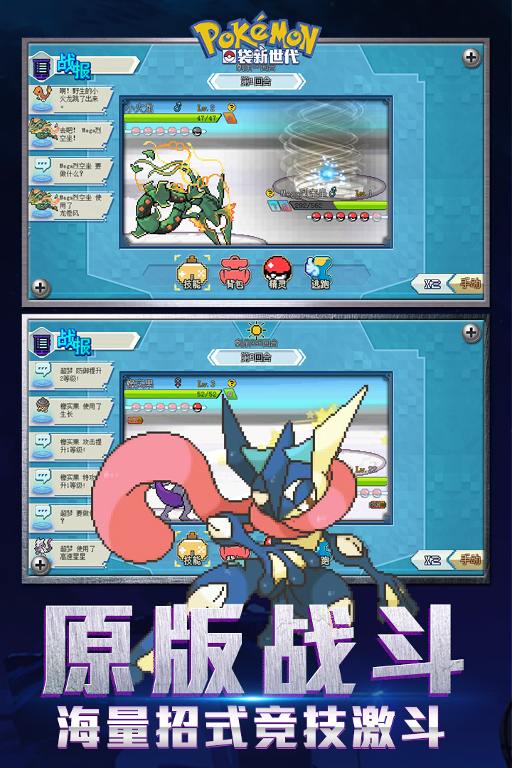 口袋新世代截圖預(yù)覽