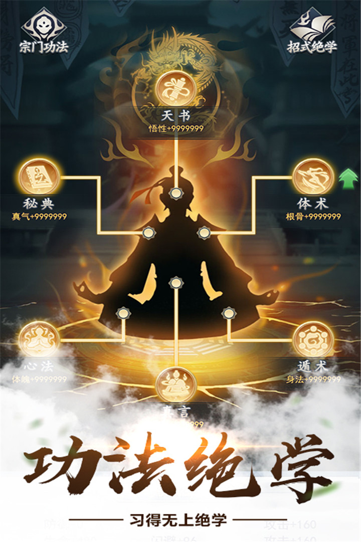 仙命決截圖預(yù)覽