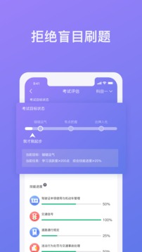 象司機(jī)截圖