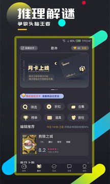 百變大偵探截圖