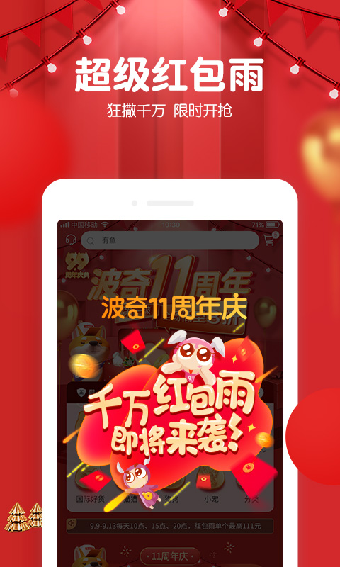 波奇寵物截圖預(yù)覽