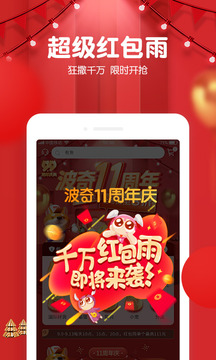 波奇寵物截圖