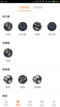 多蒙達(dá)司機(jī)截圖
