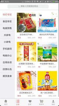 宜品慧应用截图3