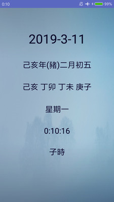 火兔易經占筮截图2