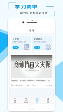 物流保险师截图