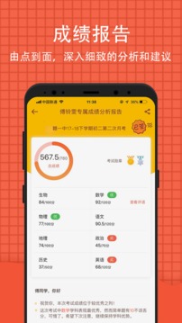 好分?jǐn)?shù)學(xué)生版截圖