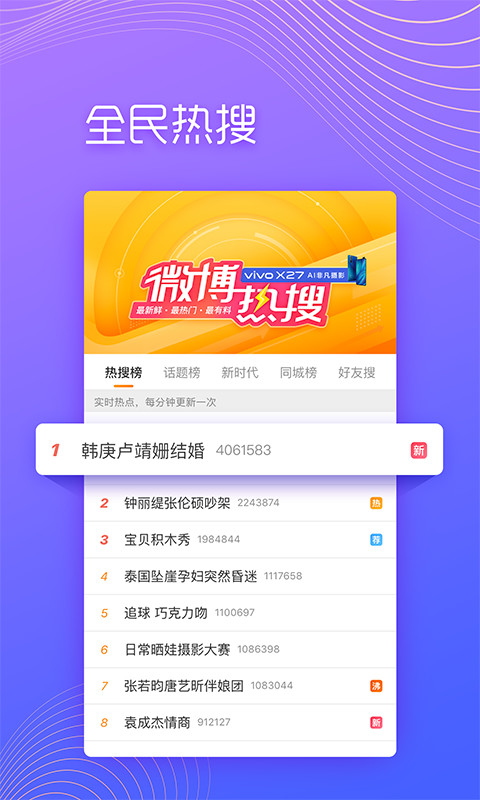 微博极速版v9.9.0截图4