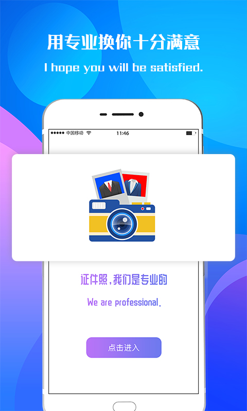 證件照截圖預(yù)覽