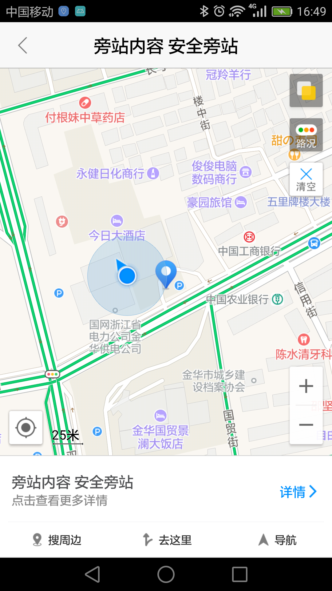 基建照片系统v5.1.0.1截图5