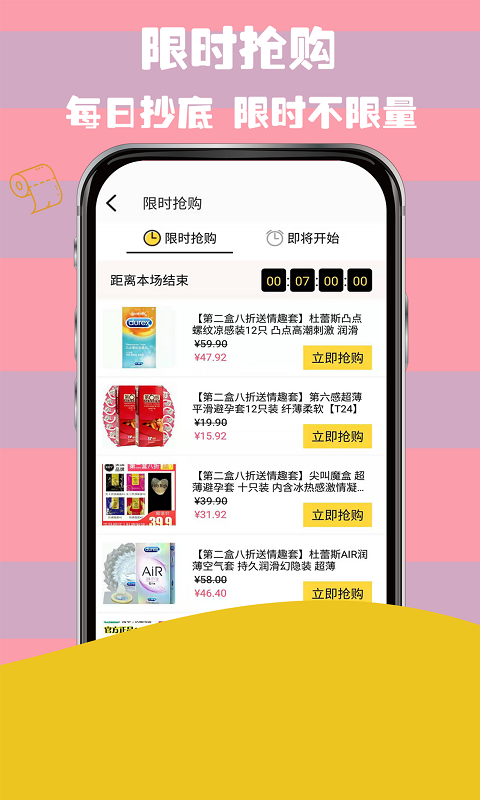 庆趣shopv1.0.3截图4