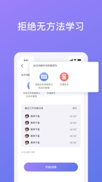 象司機(jī)截圖