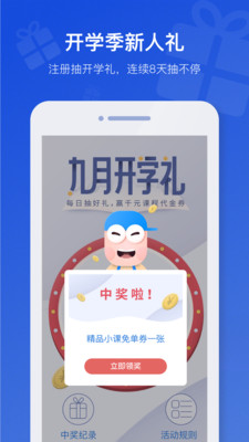 吴晓波频道v1.6.3截图2