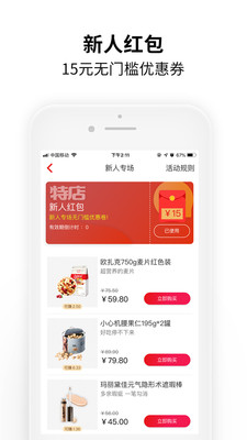 特店截图3