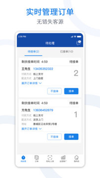 悅賣截圖
