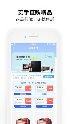 特店截图4