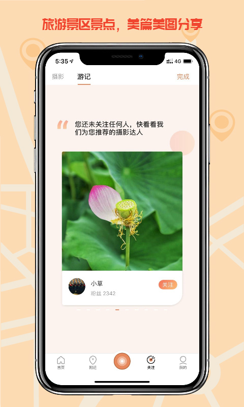 千途v5.1.7截图3