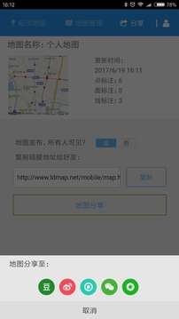 蘭圖繪截圖