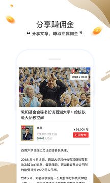 商界应用截图4