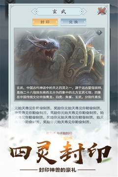 仙命決截圖