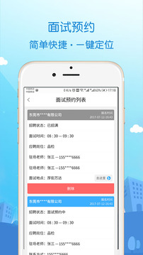 藍聘截圖