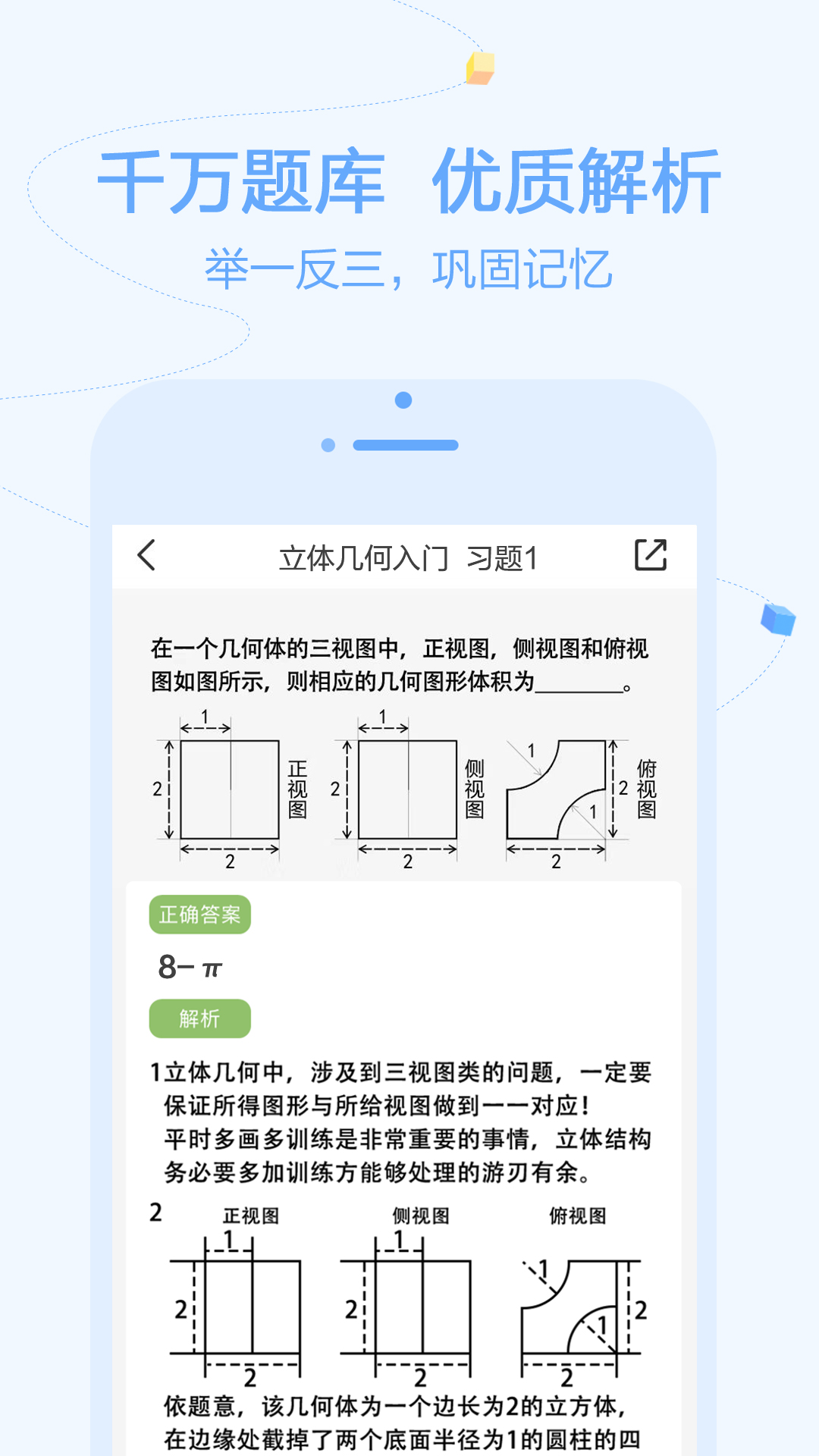 逗你学v1.9.8截图4