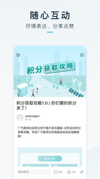 HYCAN合創(chuàng)截圖