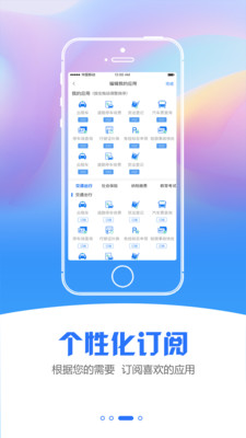 江苏政务服务v4.4.2截图3