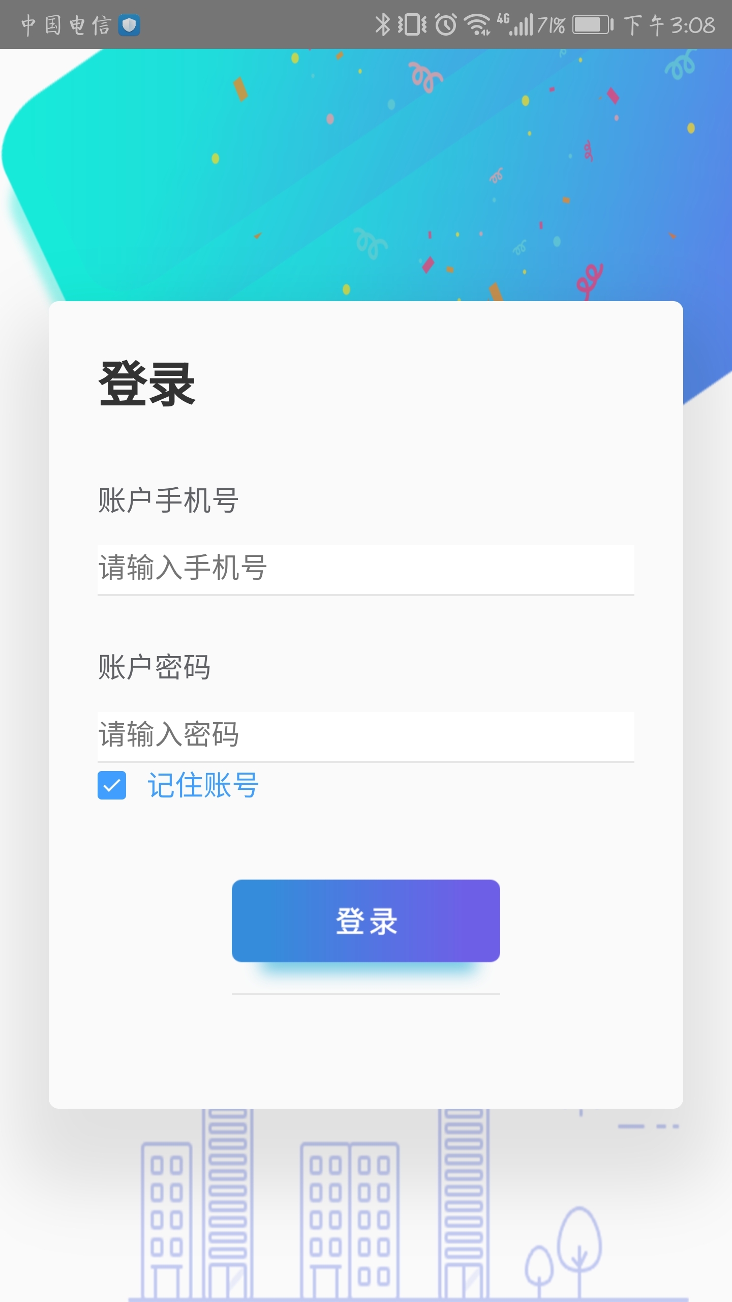 人居环境截图1