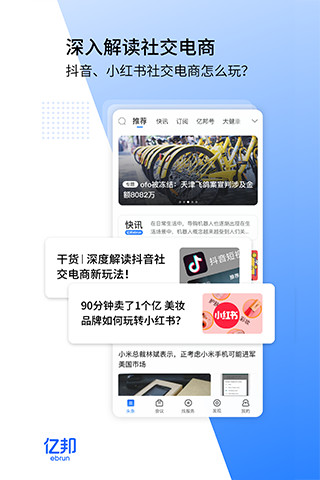 亿邦v5.12.1截图1