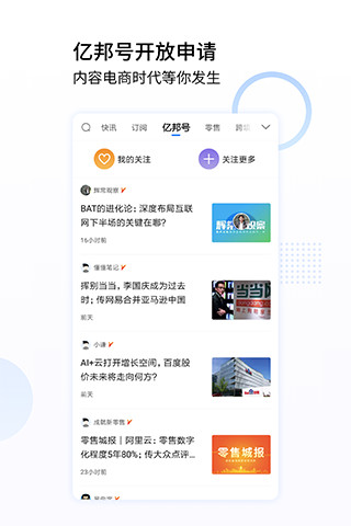 亿邦v5.12.2截图5