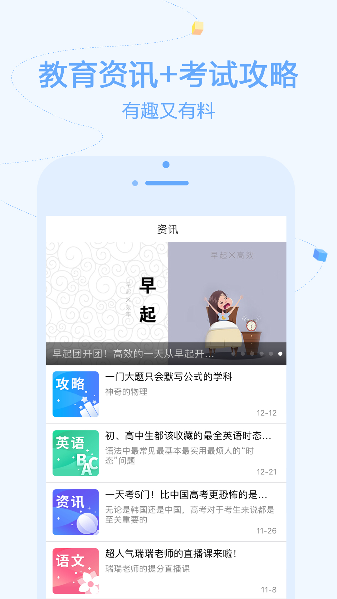 逗你学v1.9.8截图5