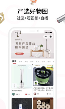 全民嚴(yán)選截圖