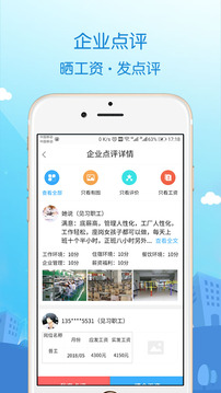 藍聘截圖