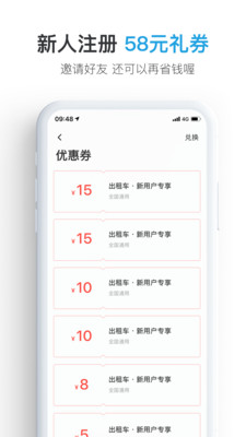 大众出行v5.0.0截图3