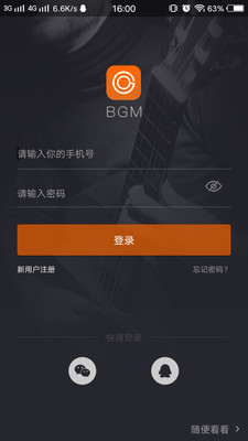 BGM指弹吉他截图4