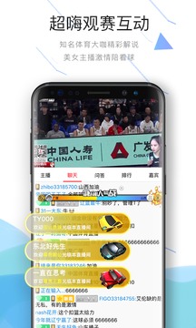 中國體育截圖