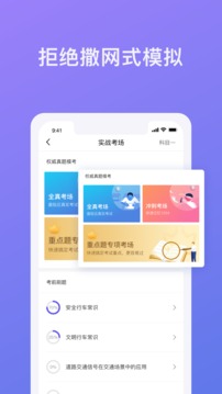 象司機(jī)截圖
