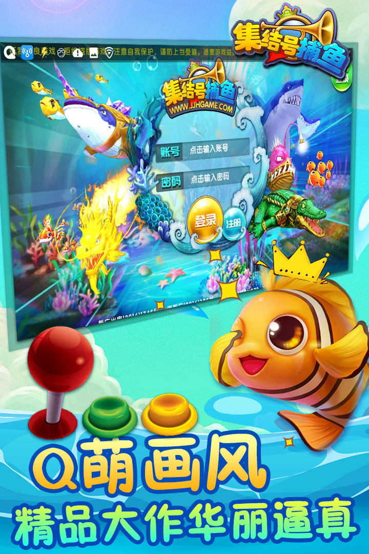 集結(jié)號(hào)捕魚截圖預(yù)覽