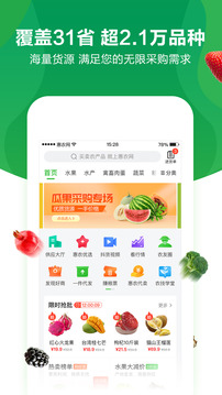 惠農(nóng)網(wǎng)截圖