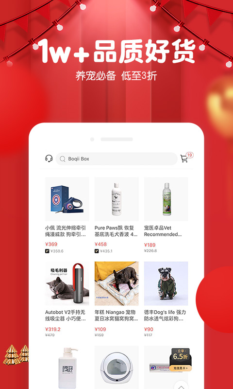 波奇寵物截圖預(yù)覽