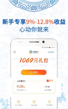 e融所投资截图