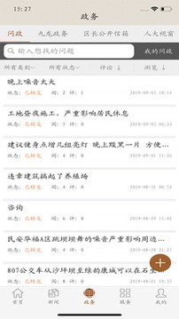 美好九龍坡截圖