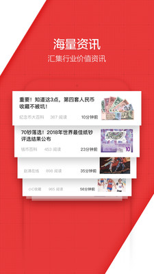 周周轉(zhuǎn)截圖預(yù)覽