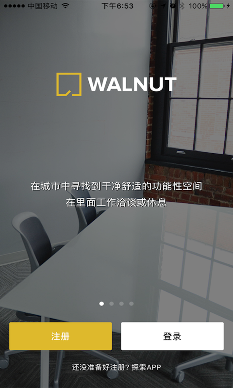 Walnut截图1