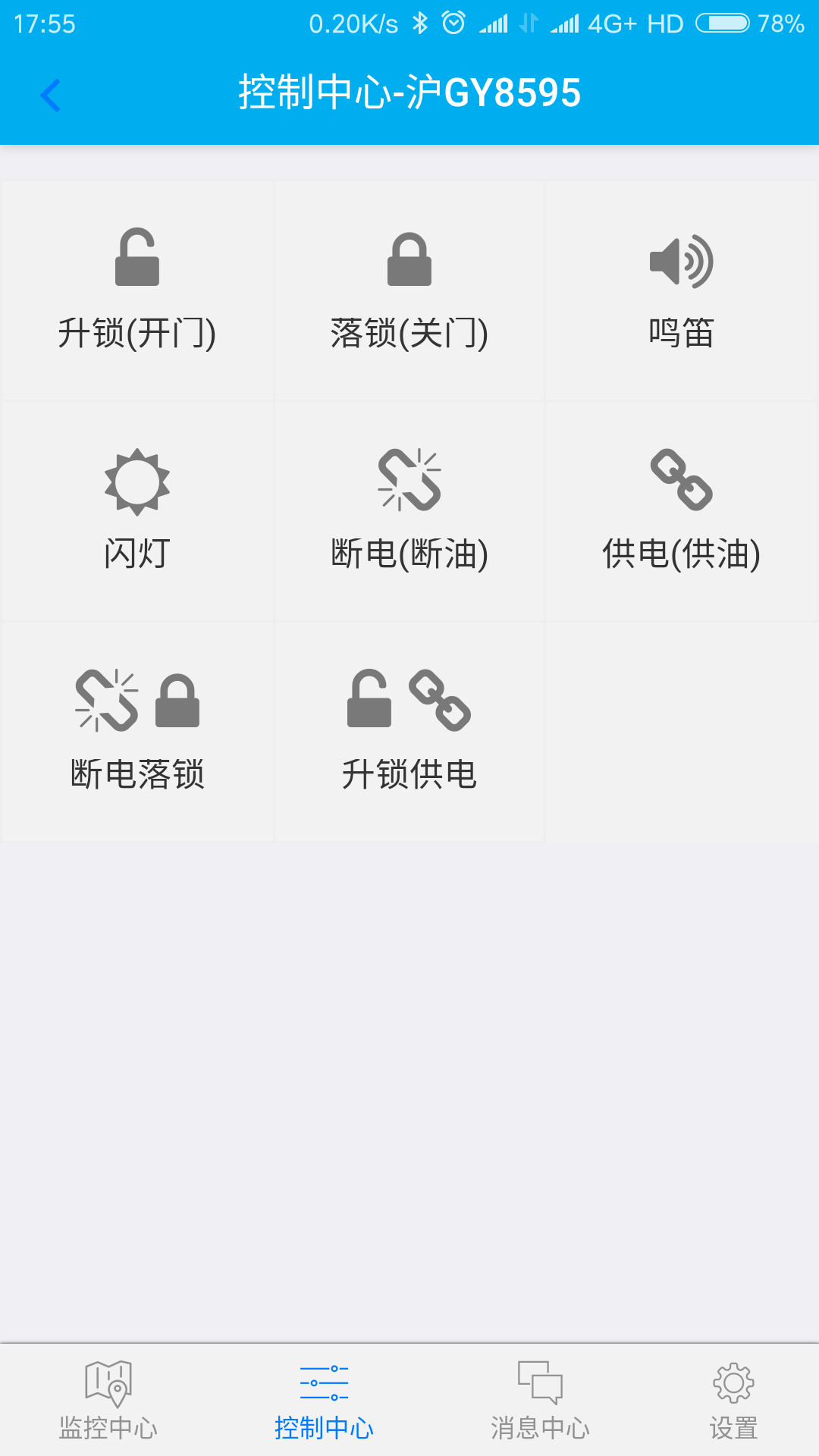 北斗车联截图4